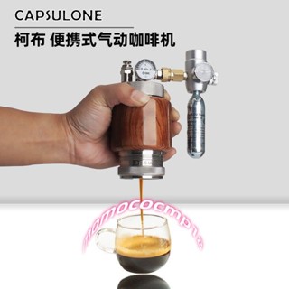 capsulone氣動USB電動不銹鋼便攜式萃取手動濃縮咖啡機 家用戶外