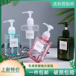 旅行分裝瓶套裝 洗手液小瓶子 空瓶便攜式 乳液瓶 擠壓瓶 旅行用 旅行軟管瓶 空瓶 乳液瓶 沐浴乳洗髮乳化妝品洗麵乳分裝