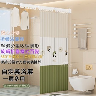 【臺灣出貨】門簾 浴簾折疊 浴簾 浴室防水簾 浴室拉門 浴室浴簾 浴室淋浴簾 摺疊浴簾 折疊浴簾 浴簾軌道 摺疊浴簾桿