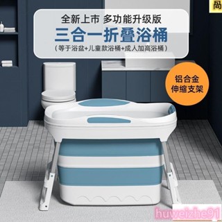 洗澡盆 折疊泡澡桶 兒童洗澡桶 帶蓋浴桶 沐浴桶 洗澡神器 泡澡桶 折疊洗澡桶 沐浴盆 折疊浴桶 坐浴桶 浴缸