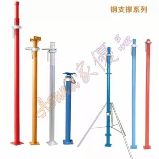可開票🚀建築鋼支撐/可鋼支撐/噴塑鋼支撐/PC鋁模板/斜支撐配件立桿🚀Asuna