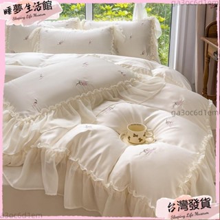臺灣發出·仙美刺繡花邊冰絲床包組 水洗真絲床單 床罩組 雙人 床包組 四件組 舒適透氣 床包四件組 涼感冰絲