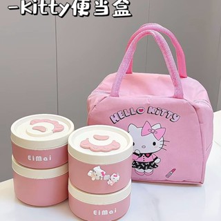 保溫便當盒 午餐盒 Kitty保溫不銹鋼飯盒便當盒便攜上班族湯碗微波爐學生加熱304可愛保鮮餐盒 不鏽鋼便當盒