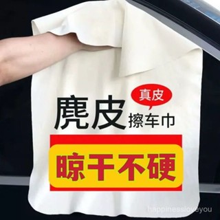 臺灣出貨免運🔥【德國品質】鹿皮抹布吸水不掉毛洗車毛巾擦車布專用巾麂皮絨擦玻 7ODZ