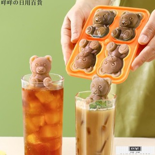 小熊冰格模具食品級矽膠冰球機家用冰箱冰塊模具MIMM