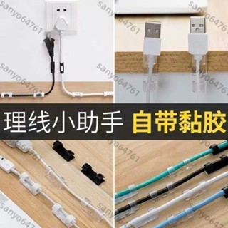 桃園出貨💖電線固定器 充電線固定夾 免打孔電線固定夾 黏貼固定夾 集線器線夾 電線收納 理線器 墻面貼固定夾 固線器