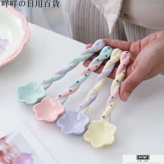 「咩咩」花型陶瓷勺 陶瓷長柄勺家用調羹攪拌咖啡勺少女心勺子MIMM