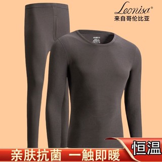 男士內衣長褲 Leonisa男士保暖內衣德絨套裝秋衣秋褲睡衣防寒打底自髮熱內衣秋衣 打底衣褲 衛生衣睡衣睡褲 套裝 GW