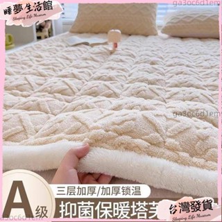 臺灣發出··床墊軟墊宿舍床墊塔芙絨加厚牛奶絨墊被單人冬季保暖珊瑚褥子軟墊鋪底