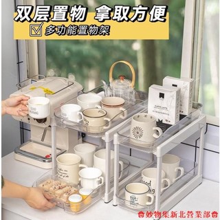 新竹出貨♕廚房多功能置物架 櫥櫃水杯置物架 茶水間透明抽屜式層架 馬克杯玻璃咖啡杯架