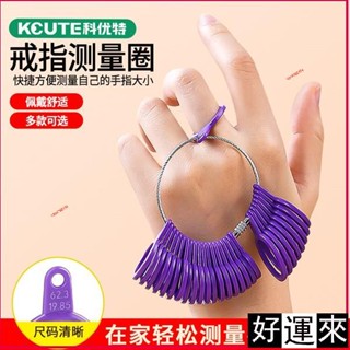 🎉美度戒指圈測量工具美碼手指圈口測量環標準指圍尺寸大小戒圈神器