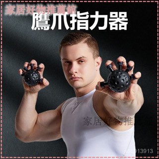 可開發票握力器指力器五指抓力男式專業練手力臂肌手勁鍛鍊訓練手腕握手器指力練習器 手指復健器 手指訓練器 籃球訓練