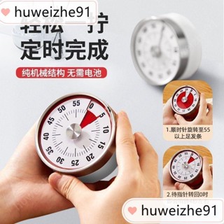 視覺化計時器 機械定時器 無需電池 吸冰箱上 物理計時器 磁吸計時器 倒計時 提醒器 廚房計時器