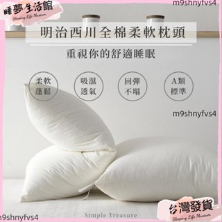 限時下殺·明治西川高回彈枕頭 可水洗 中低枕 全棉枕頭 枕芯 飯店枕頭 柔軟枕頭 吸濕透氣 舒眠枕 助眠枕 民宿枕頭