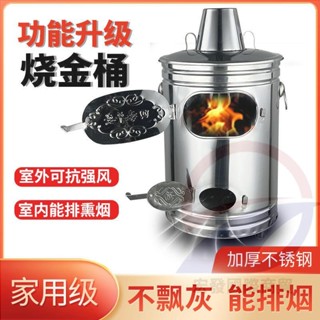 免運 燒紙桶 室內環保燒金桶燒紙桶無煙聚寶爐不銹鋼燒錢紙桶燒寶桶化金桶家用HFGJ