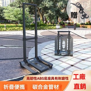 臺灣出貨 買菜車小推車 手推車 拉桿便攜拉貨家用行李拖車折疊手推車 折疊手拉車 四輪推車 折疊車 拉桿車 小拉車旅行推車
