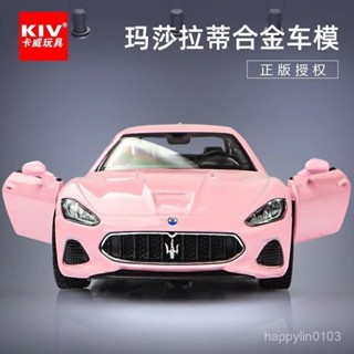 💥臺灣優選💥 瑪莎拉蒂GT閤金車模粉色模擬限量汽車跑車模型兒童收藏玩具車擺件