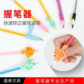 小學生文具握筆器兒童練習寫字姿勢矯正器軟膠pencil筆套