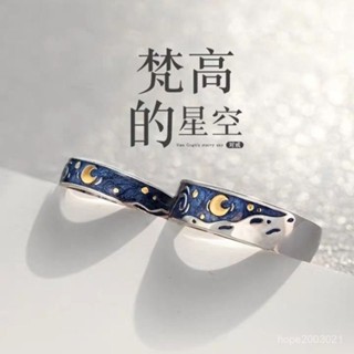 【2025爆款】🔥原創梵高星空男女戒指情侶一對尾戒時尚簡約個性學生日韓對戒禮物 PHTN