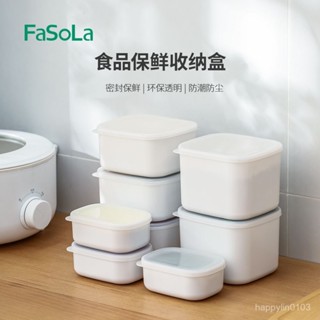 🔥臺灣發貨🔥 FaSoLa保鮮盒家用可微波爐廚房冰箱長方形儲物收納盒便噹密封飯盒