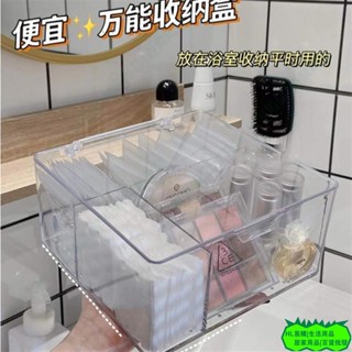 HL日式首飾收納口紅棉花棒收納盒洗漱臺收納化妝棉收納盒防塵防水壓克力收納盒浴室置物架16
