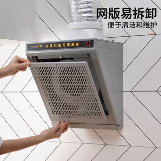 長城大功率廚房家用抽煙機小型壁掛迷你簡易式抽油煙排氣扇側吸式