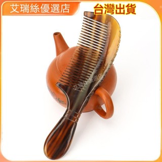 【臺灣出貨】按摩 刮痧 牛角梳 按摩頭皮疏通經絡 牛角頭部按摩梳子密齒個人護理清潔頭皮洗漱養發順發化妝頭梳18CM 撥筋