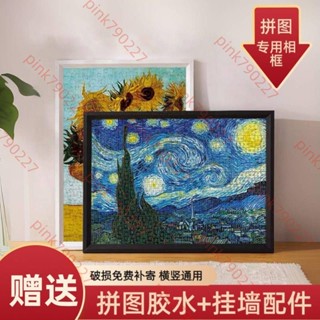 熱賣拼圖實木框 拚圖裱框情侶1000片500片300片框架平圖70x50cm畵框裝裱相框外框 拼圖相框 實木框