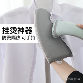 🔥臺灣熱賣 免運🔥 迷你燙衣闆手持專用燙衫闆熨衣服防熨燙手套家用小型掛燙機墊闆