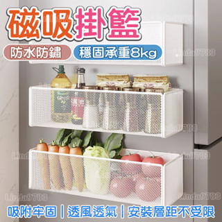 南投出貨🏆冰箱磁吸置物架側面收納神器免打孔廚房壁掛式保鮮膜紙巾調料掛籃