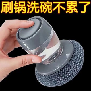 💥桃園出貨💥【刷鍋神器】加厚按壓式廚房長柄永久多功能清潔刷鍋刷子自動加液