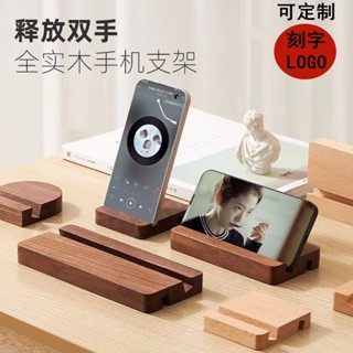 🚚桃園出貨 手機支架 平闆支架 手機架 創意實木黑衚桃 手機支架 桌麵簡約懶人通用手機座 擺件定製 直播手機架