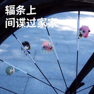 【臺灣熱銷】四個裝山地公路折疊自行車車輪反光輻條間諜過家玩偶騎行裝飾配飾摺疊腳踏車反光條