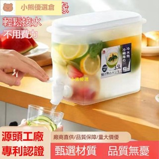 🚚臺灣發貨🚀3.5L冷水桶 冰箱冷水壺 冷水壺 冰箱水壺 冷水壺大容量 帶水龍頭 飲料桶冷水壺 冰箱飲料桶 消暑必備