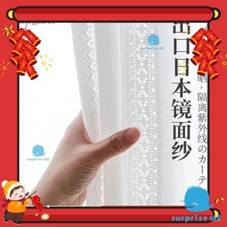 ✿新品下殺✿加厚鏡面白紗 窗簾 透光不透人 窗紗紗簾 白色遮光布簾 飄窗陽臺客廳隔斷 半遮光落地窗簾紗 北歐隔間簾