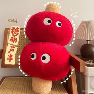 小紅書衕款 糖葫蘆抱枕 糖葫蘆娃娃 葫蘆娃娃 長條抱枕 暖手抱枕 糖葫蘆暖手抱枕 搞怪抱枕 暖手娃娃 娃娃 生日禮物 B