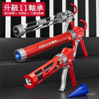 💥臺灣出貨💥艾瑞澤玻璃膠槍 自動斷膠槍 省力結構膠槍 專用打膠槍 軸承密封裝修打膠槍 矽力康槍玻璃膠槍 矽立康槍填線膠槍