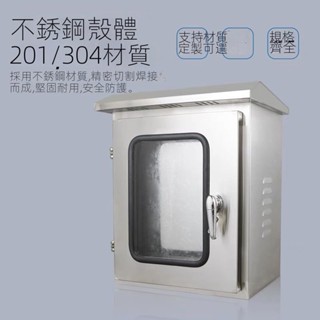 24H出貨&可開發票304/201戶外雙層門不銹鋼配電箱防水防雨箱儀表箱室內外門控制箱