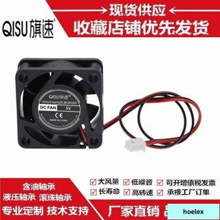 4015 風扇 4釐米4CM 5V 12V 24V 大風量 散熱風扇 USB 含油軸承/滾珠軸承/液壓軸承 標配XH2.