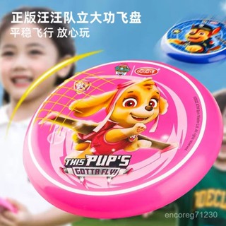 【臺灣出貨】【店鋪熱銷】汪汪隊兒童安全軟飛盤戶外可專用運動飛碟專業親子互動玩具