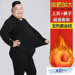 大尺碼發熱衣保暖衣衛生衣加大尺碼超大尺碼加肥加大尺碼保暖衣男發熱刷毛加厚秋衣衛生褲肥佬300斤胖套裝