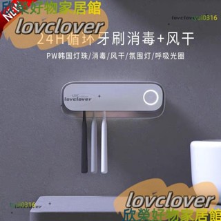 【限時特價】智慧牙刷消毒器烘乾機循環智慧紫外線消毒架UVC牙刷烘乾架高品質智慧牙刷架消毒牙刷架YYDS