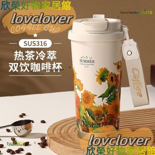 【限時特價】梵高保溫杯保冷杯冰霸杯咖啡杯女生高顔值雙飲杯子鈴蘭花禮品水杯MM5GYYDS