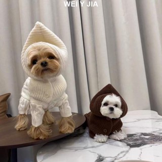 【唯家】狗狗衣服秋冬保暖洋氣比熊泰迪柴犬可愛約克四腳保暖毛衣 寵物衣服 狗狗衣服 小型犬衣服 狗狗冬天衣服 狗狗過年新衣