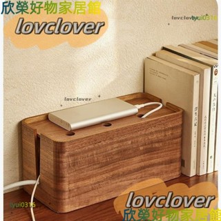 【限時特價】居家生活實木桌面插排收納盒理線收納盒插板置物架電源線插電線wifi收納盒收納YYDS