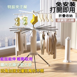晾衣架 落地折疊臥室內陽臺曬衣架 章魚晾衣架 簡易掛衣桿 折疊晾衣架 曬衣架 落地曬衣架 衣服收納架 章魚曬衣架 掛衣架
