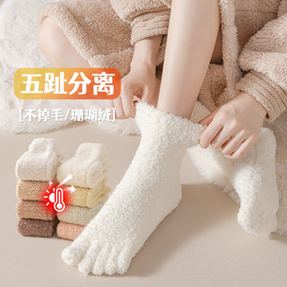 🔥店長推薦🔥五指襪子女冬季加厚珊瑚絨保暖男士居家地闆襪睡覺穿的毛絨中筒襪