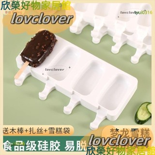 【限時特價】雪糕模具乳酪棒模具製冰盒做芝士乳酪棒專用模具食品級矽膠帶蓋模具冰棒冰淇淋模具凍冰塊冰格YYDS