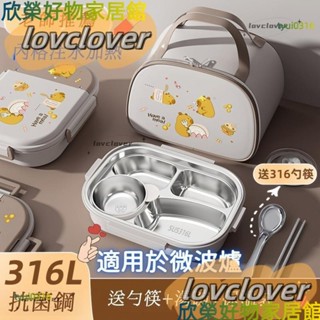 【限時特價】送316餐具316不鏽鋼保溫餐盒卡皮巴拉小學生上班族戶外便攜保溫多格便可微波爐加熱餐盒分格抗菌飯盒YYDS