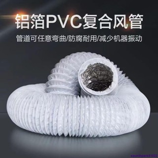 實用#加厚PVC伸縮復合排風管新風系統空調通風出氣風管 油煙機鋁箔軟管